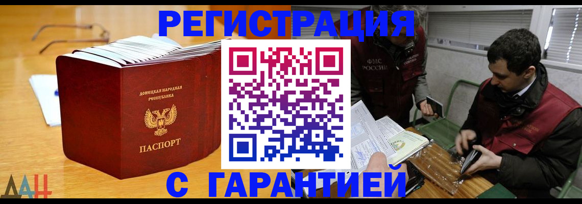 временная регистрация собственник в Арсеньеве