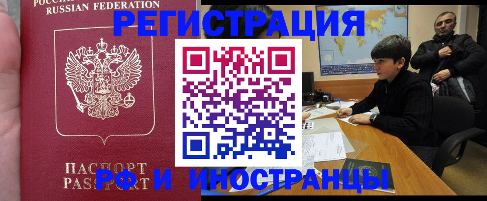 временная регистрация поиск в Арсеньеве