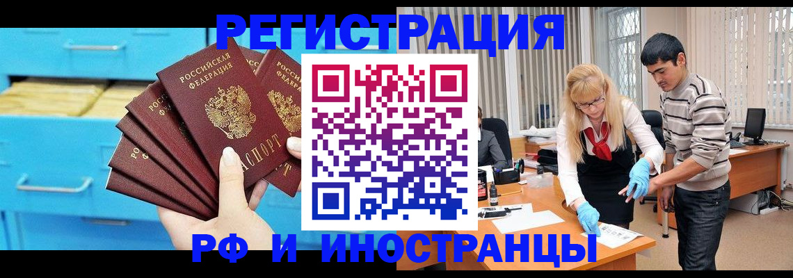 временная регистрация надежно в Арсеньеве