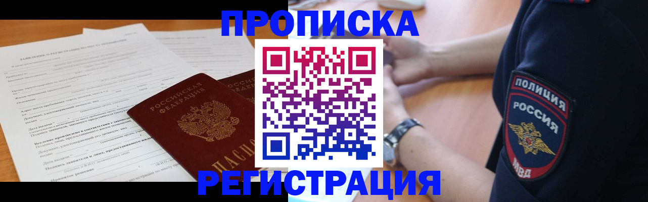 временная регистрация госуслуги в Арсеньеве