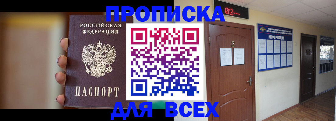 временная регистрация для школы в Арсеньеве