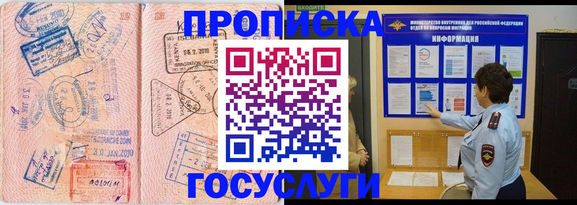 прописка паспорт в Арсеньеве
